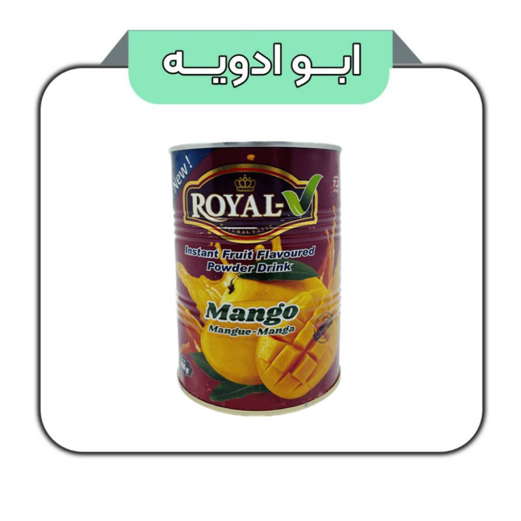 پودر شربت رویال طعم انبه 900 گرمی