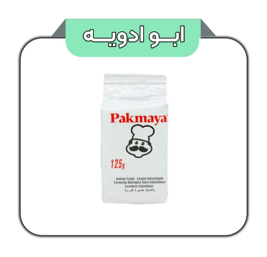 خمیرمایه پاک مایه 125گرم 