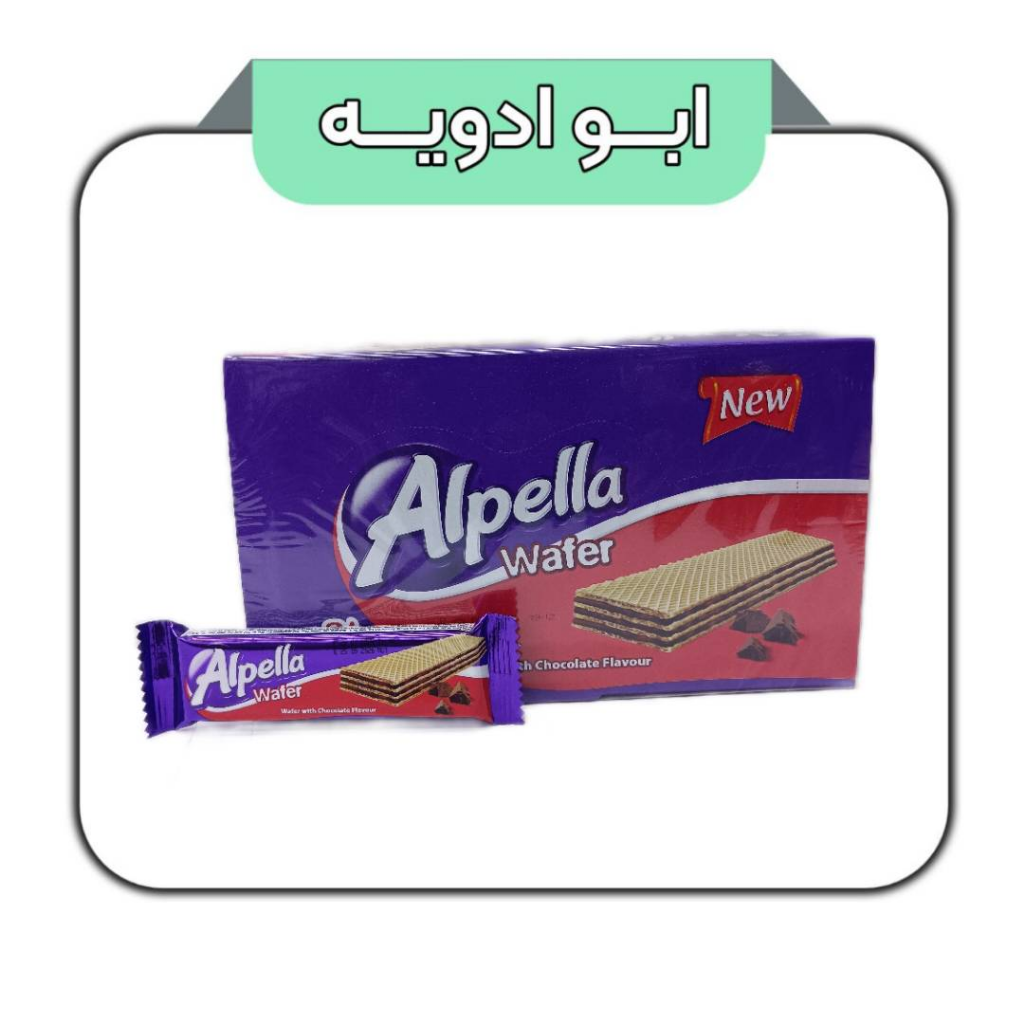 ویفر آلپلا سعودی 24عددی
