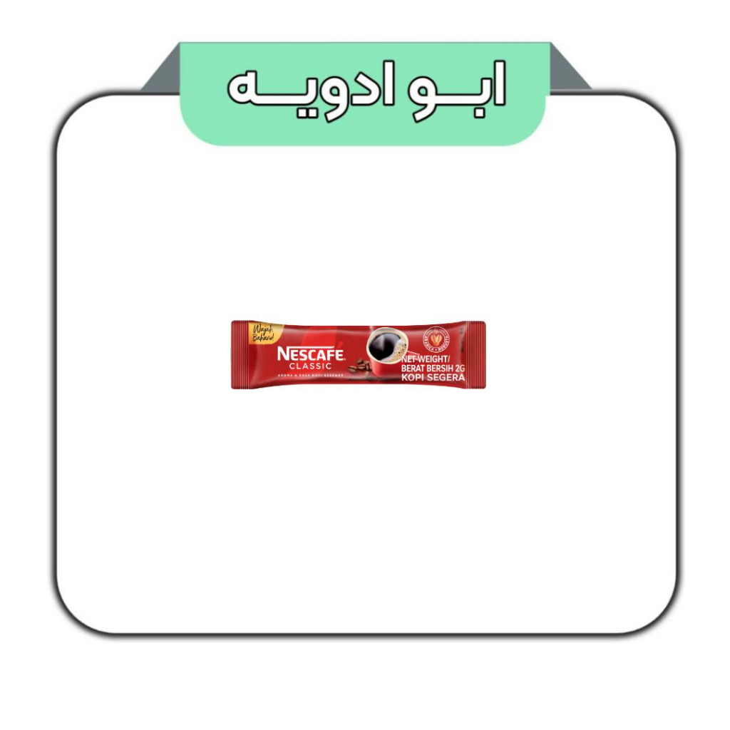 قهوه فوری نسکافه کلاسیک 
