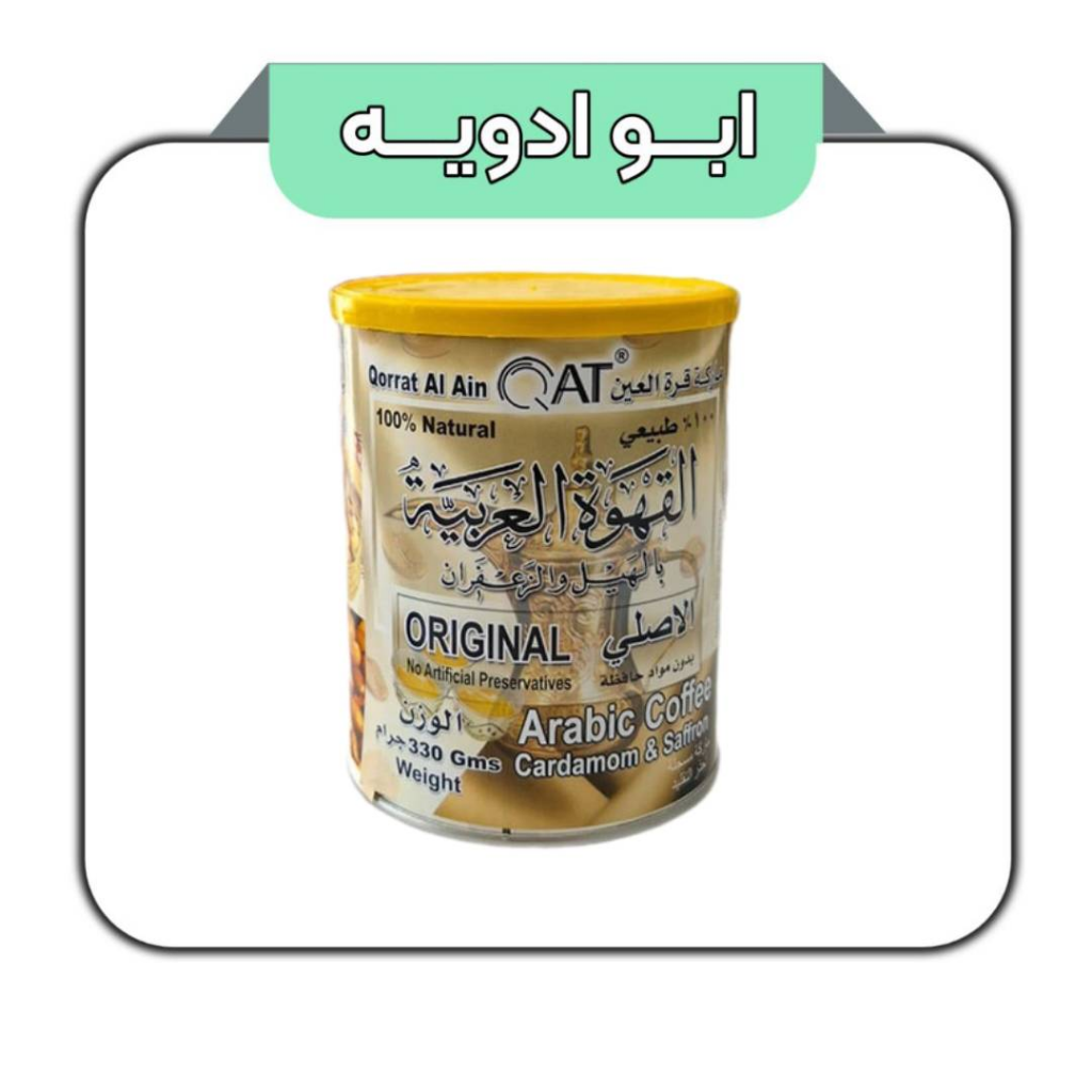 قهوه عربی قره‌العین قوطی 330 گرم