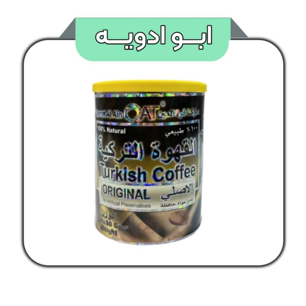 قهوه ترک اورجینال قرة العین قوطی 330 گرمی 