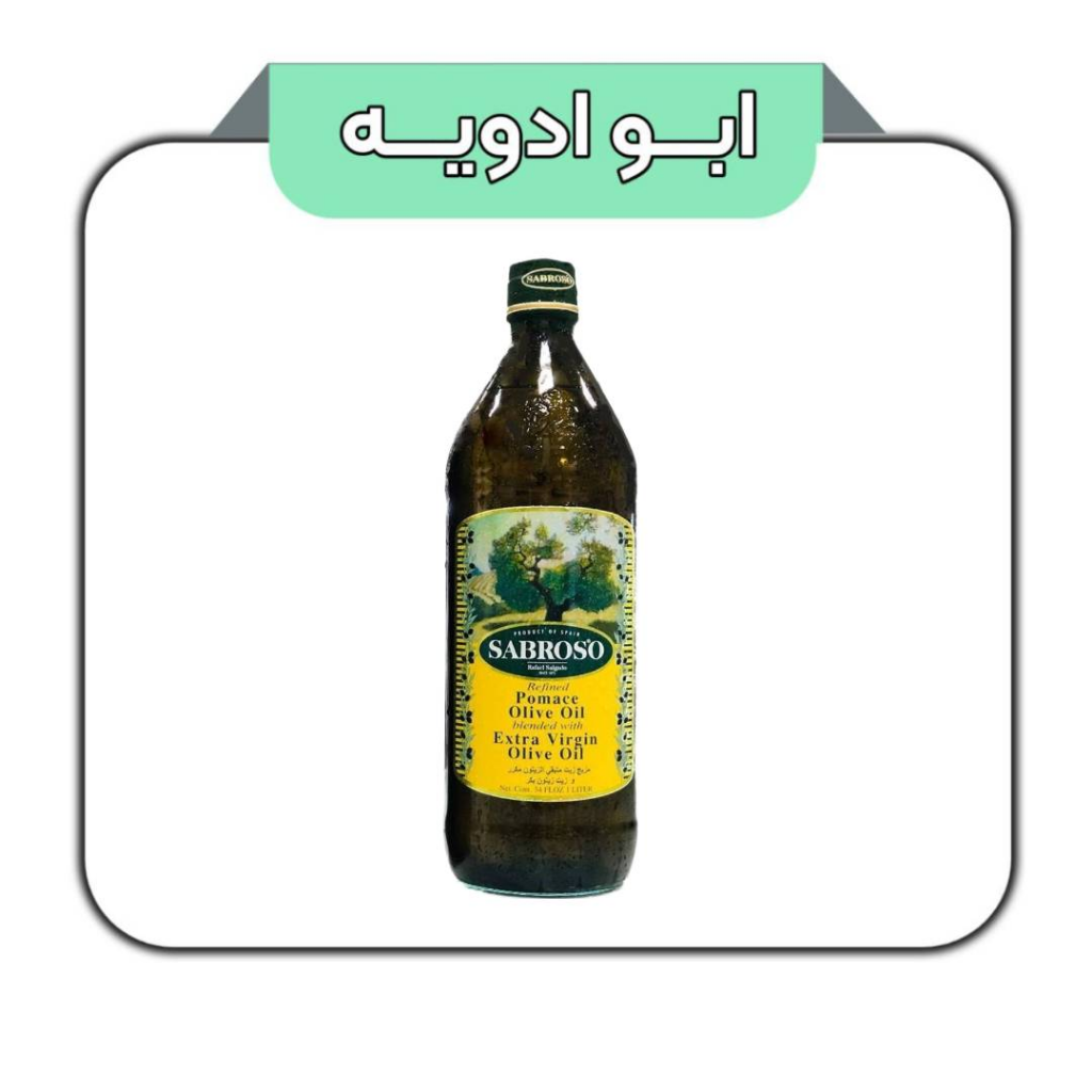روغن زیتون سابروسو شیشه 1لیتری 