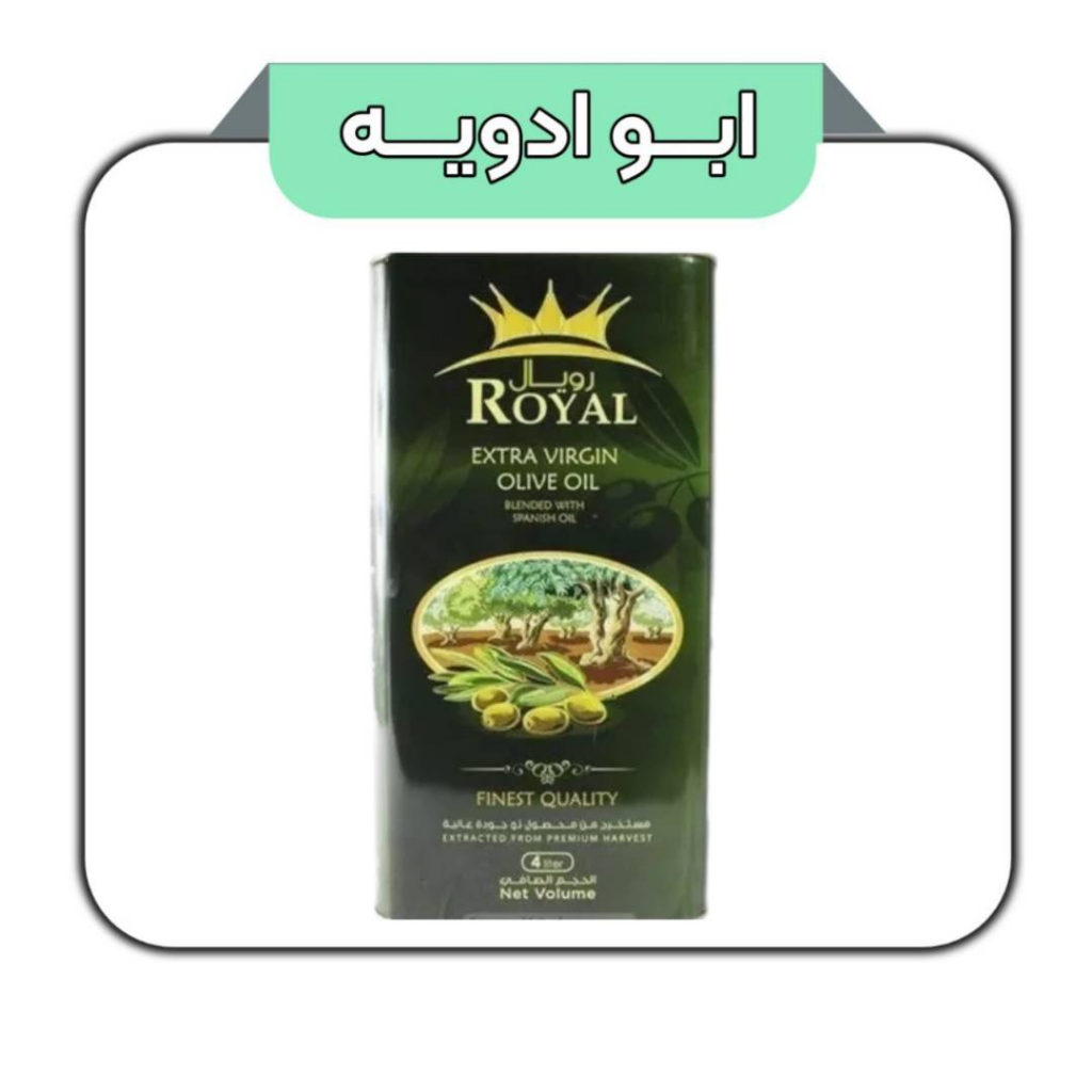 روغن زیتون رویال قوطی 4لیتری 