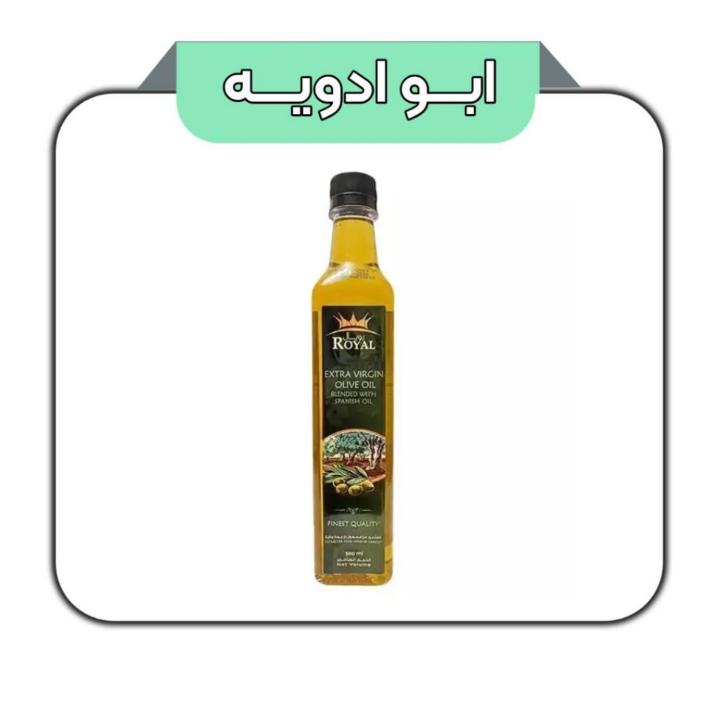 روغن زیتون رویال 500میل 