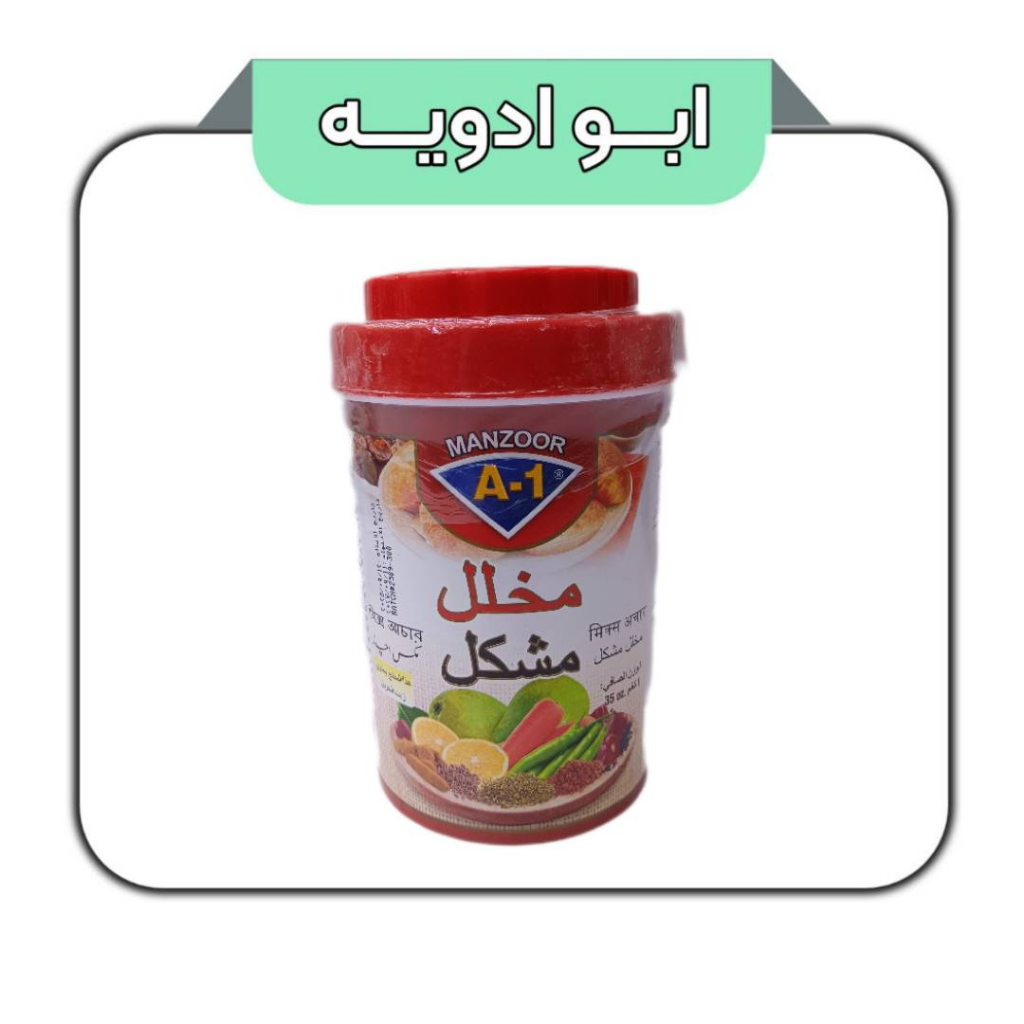 ترشی انبه مخلوط  A1 