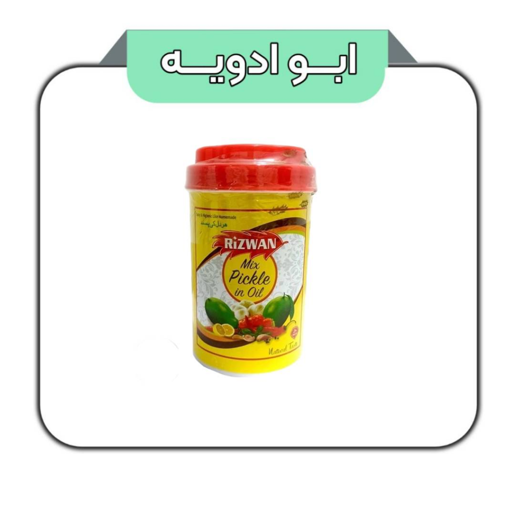 ترشی انبه رضوان 