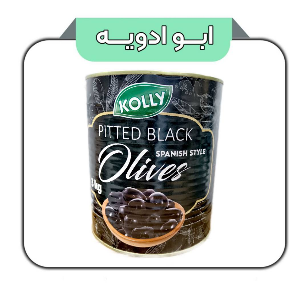 زیتون سیاه با هسته کولی 3کیلو 