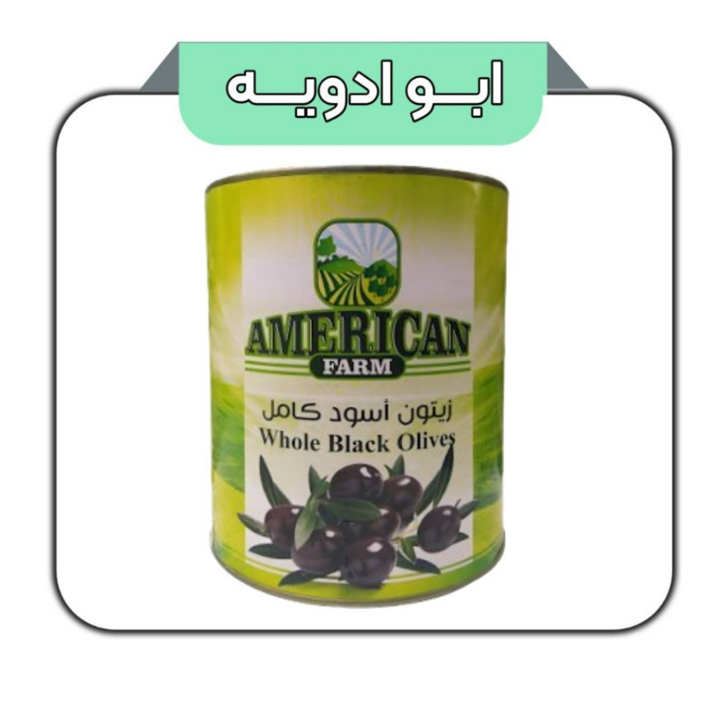 زیتون سیاه با هسته آمریکن 3کیلو 