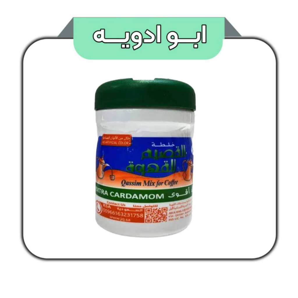 Alternative view of طعم دهنده چای و قهوه عربی 