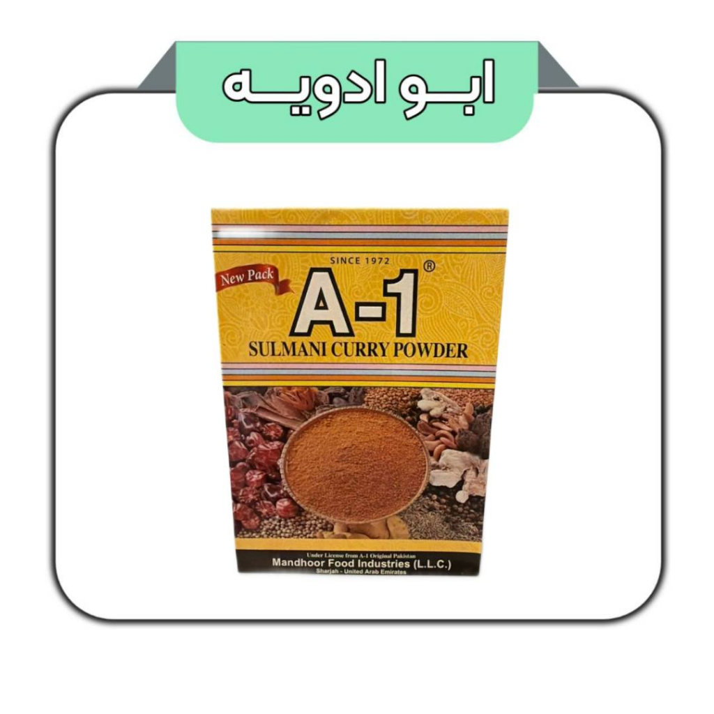 ادویه کاری A-1