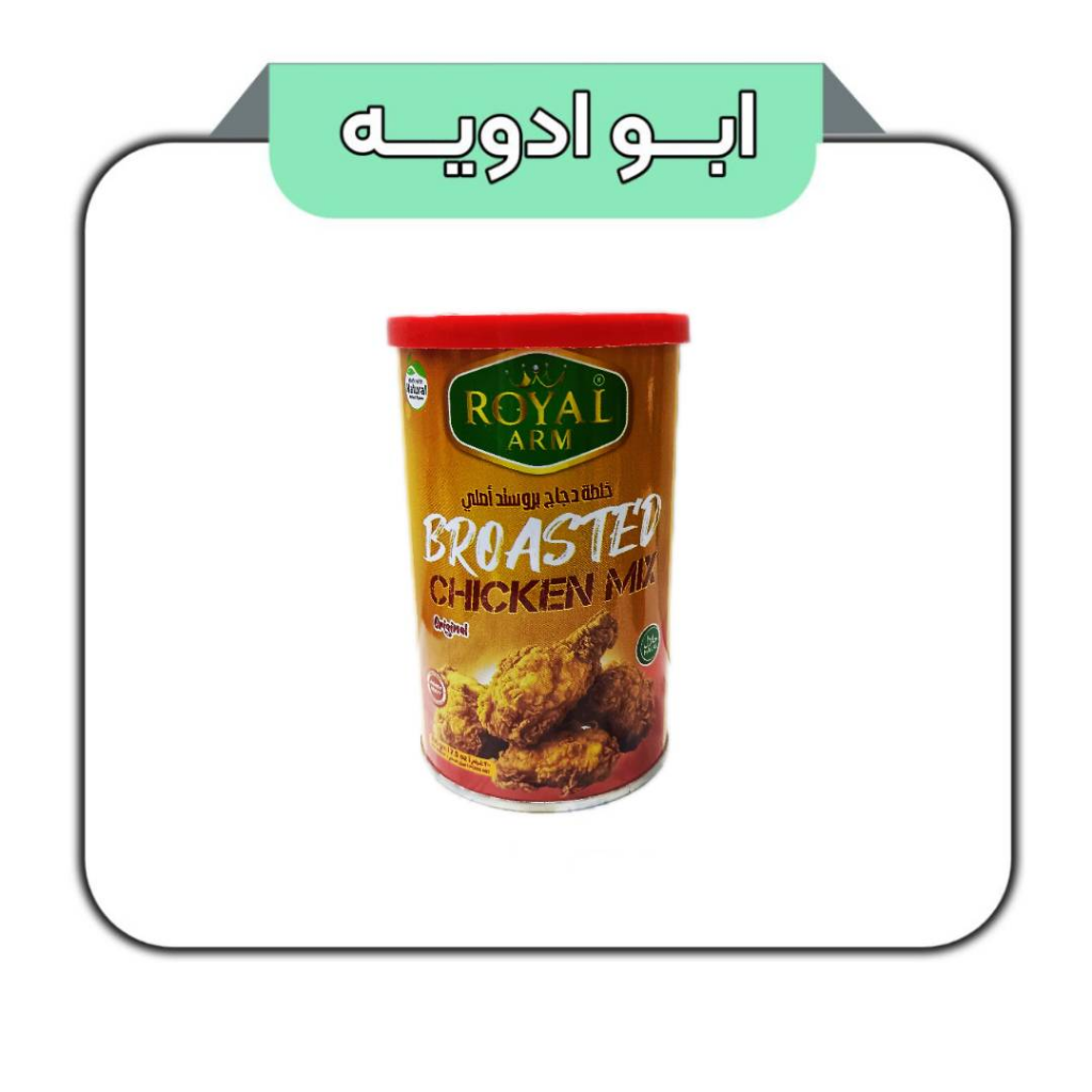 ادویه مرغ رویال 