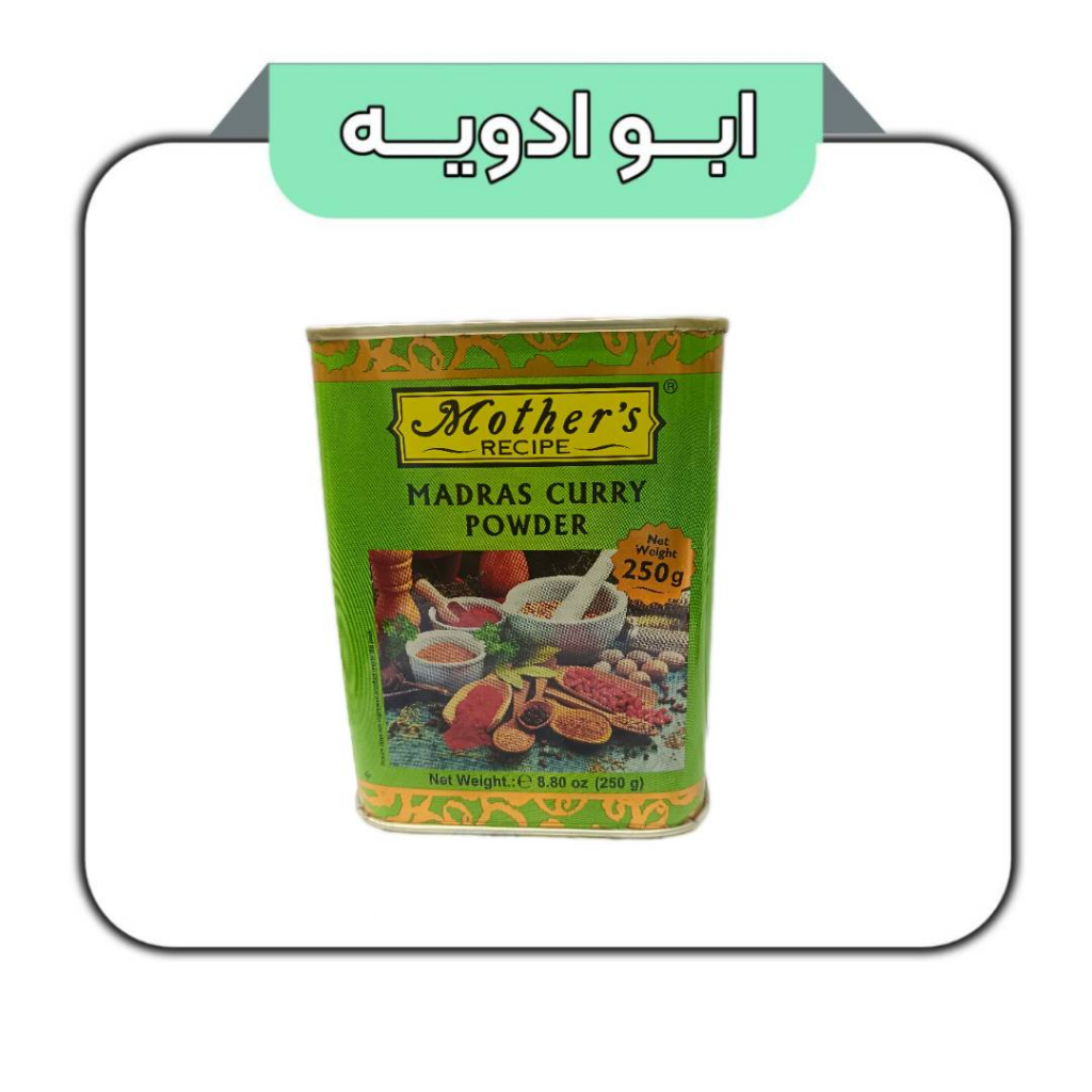 ادویه کاری مادرز 250گرمی 
