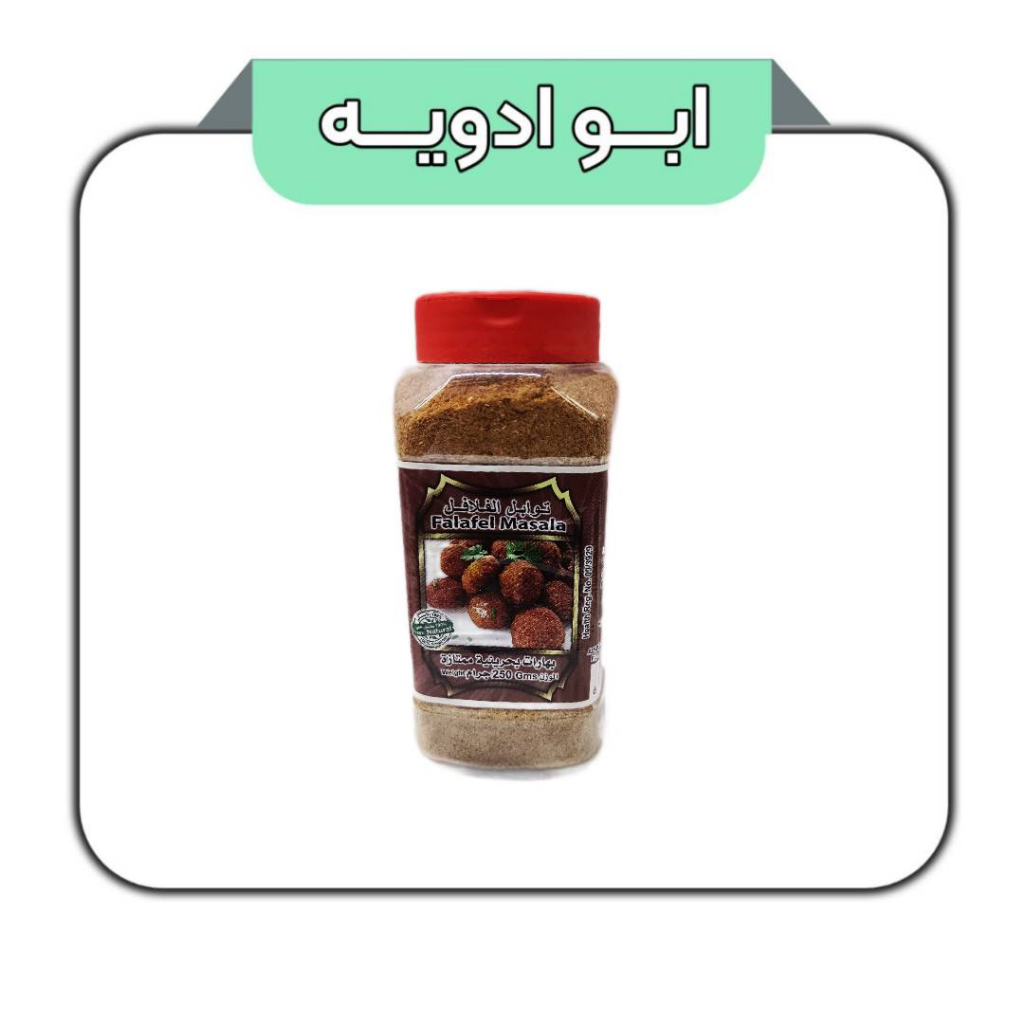 ادویه فلافل بحرینی 250گرم