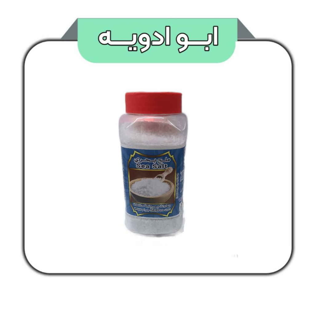 نمک دریا بحرینی 250گرم 