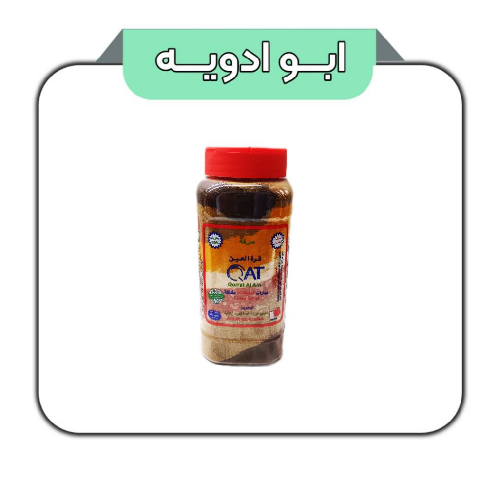 ادویه بحرینی 7رنگ 