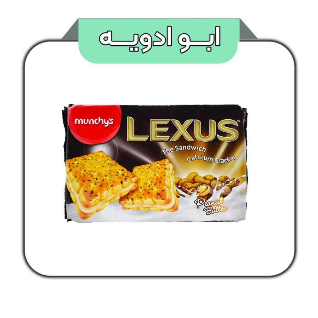 بیسکویت لگزوز بادام زمینی تعداد 12 عددی