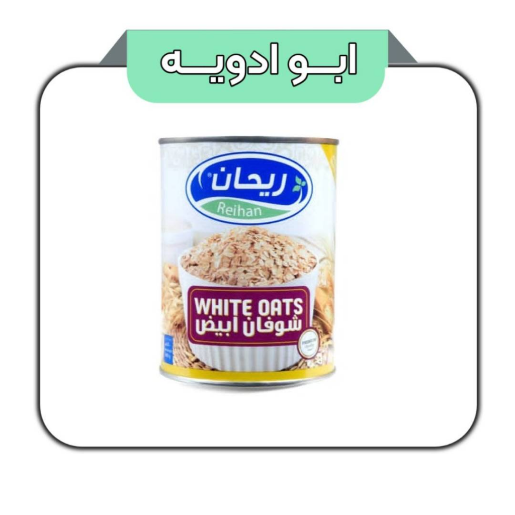 شوربا ریحان (جو دوسر پرک) 