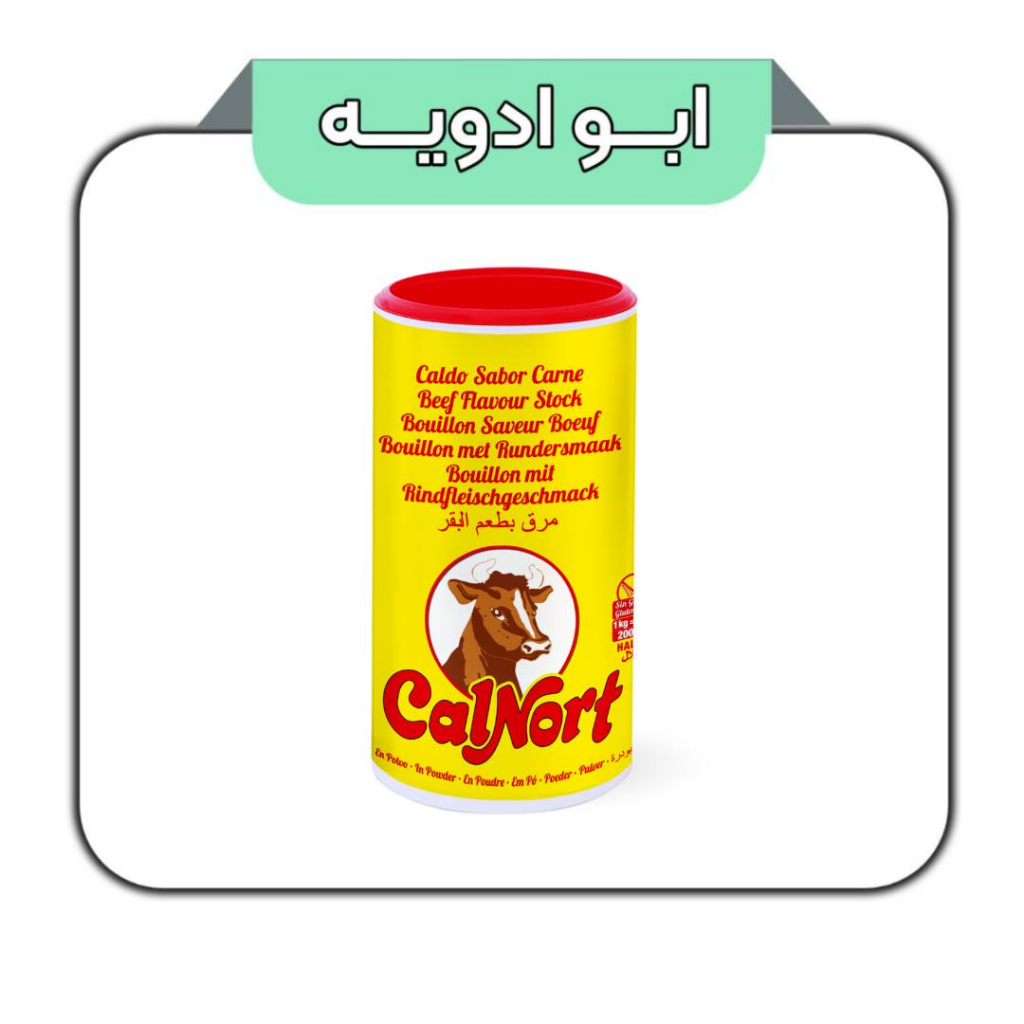 عصاره گوساله 1کیلویی 