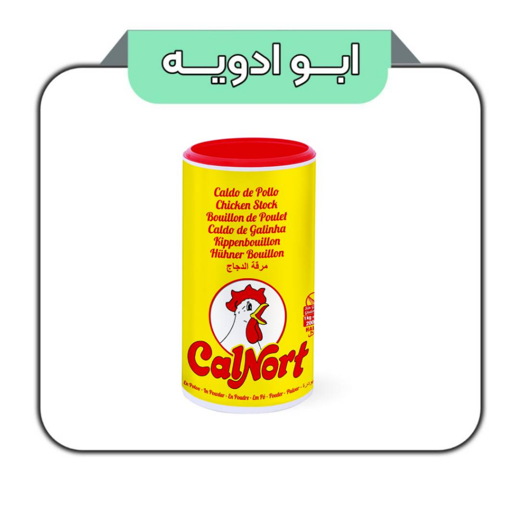 عصاره مرغ 1کیلویی 