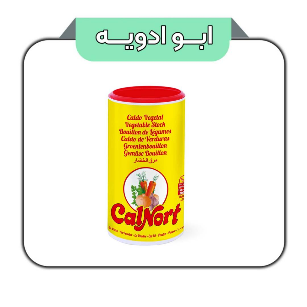 عصاره سبزیجات 1کیلویی 