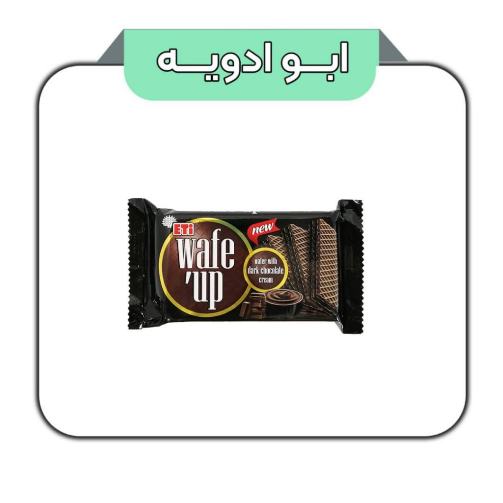 ویفر ویف آپ کاکائو