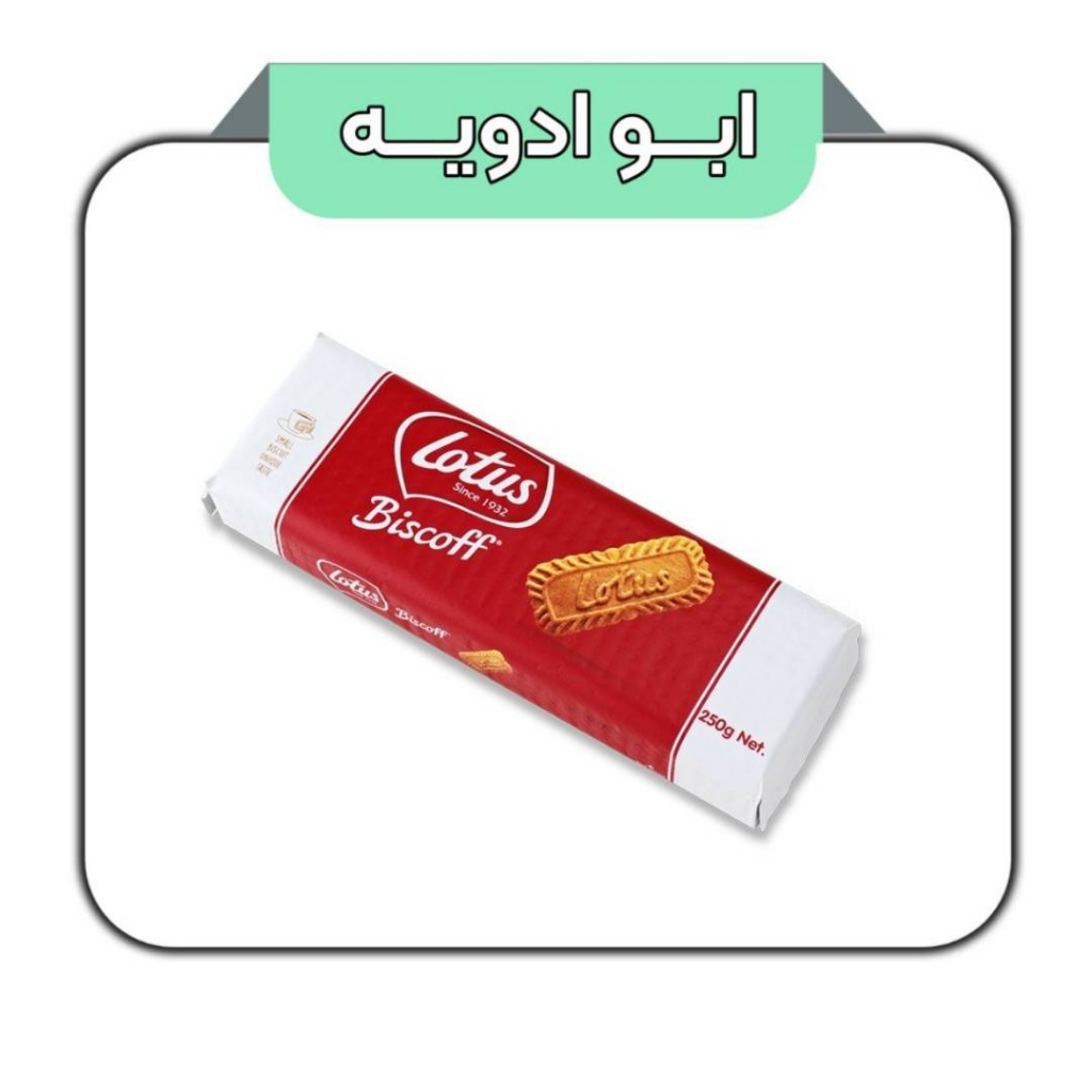 بیسکوییت لوتوس 250گرمی
