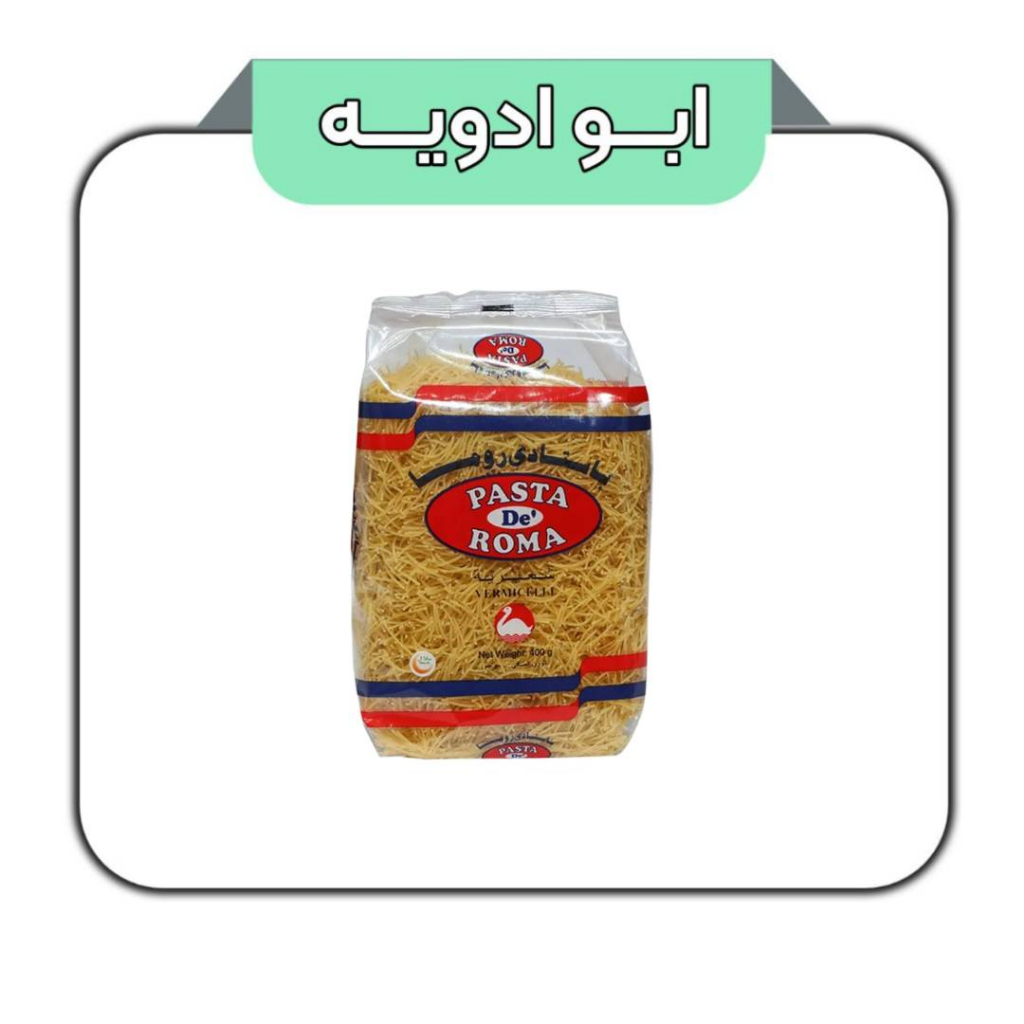 رشته بلالیت پاستا 