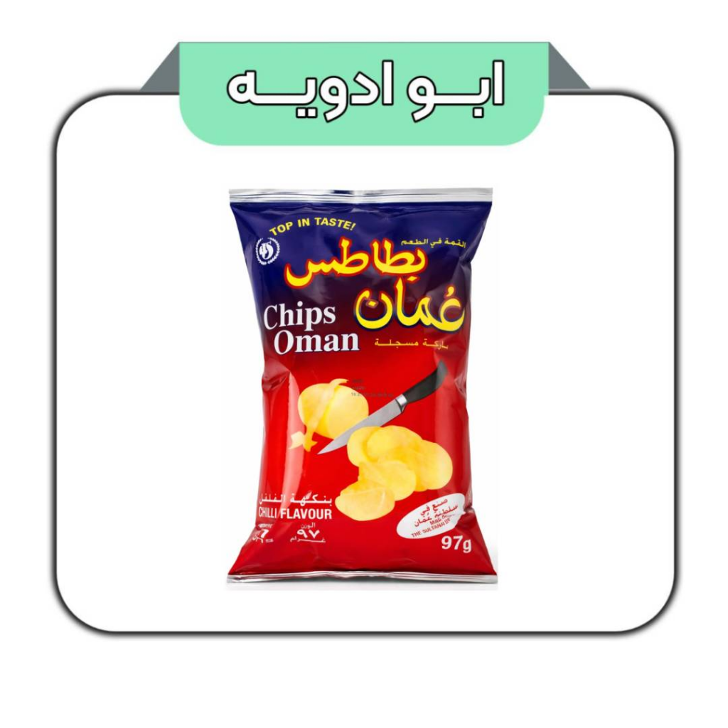 چیپس عمان 