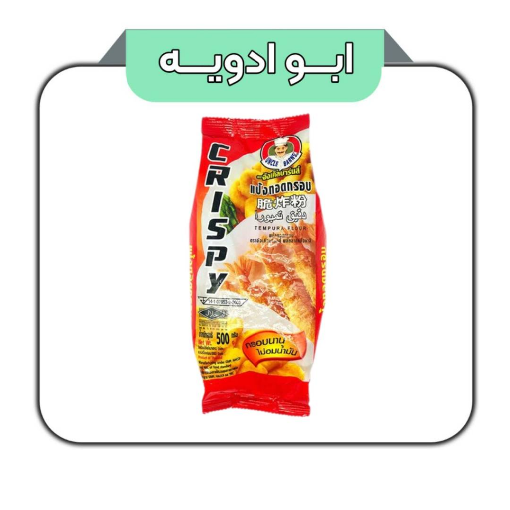 آرد تمپورا سوخاری 