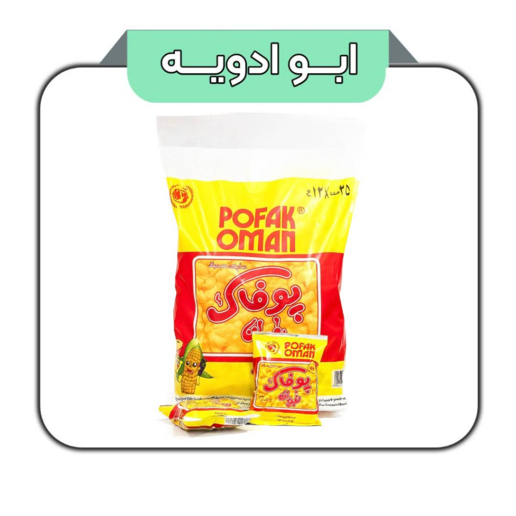 پفک عمان 