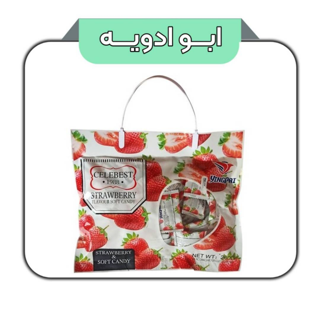 پاستیل کادویی توت فرنگی 