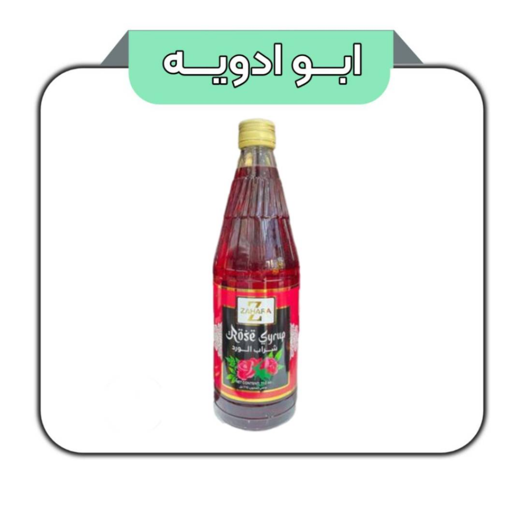 شربت گل سرخ اماراتی اصل
