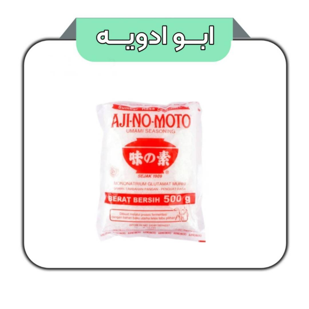 Alternative view of نمک آجینو موتو