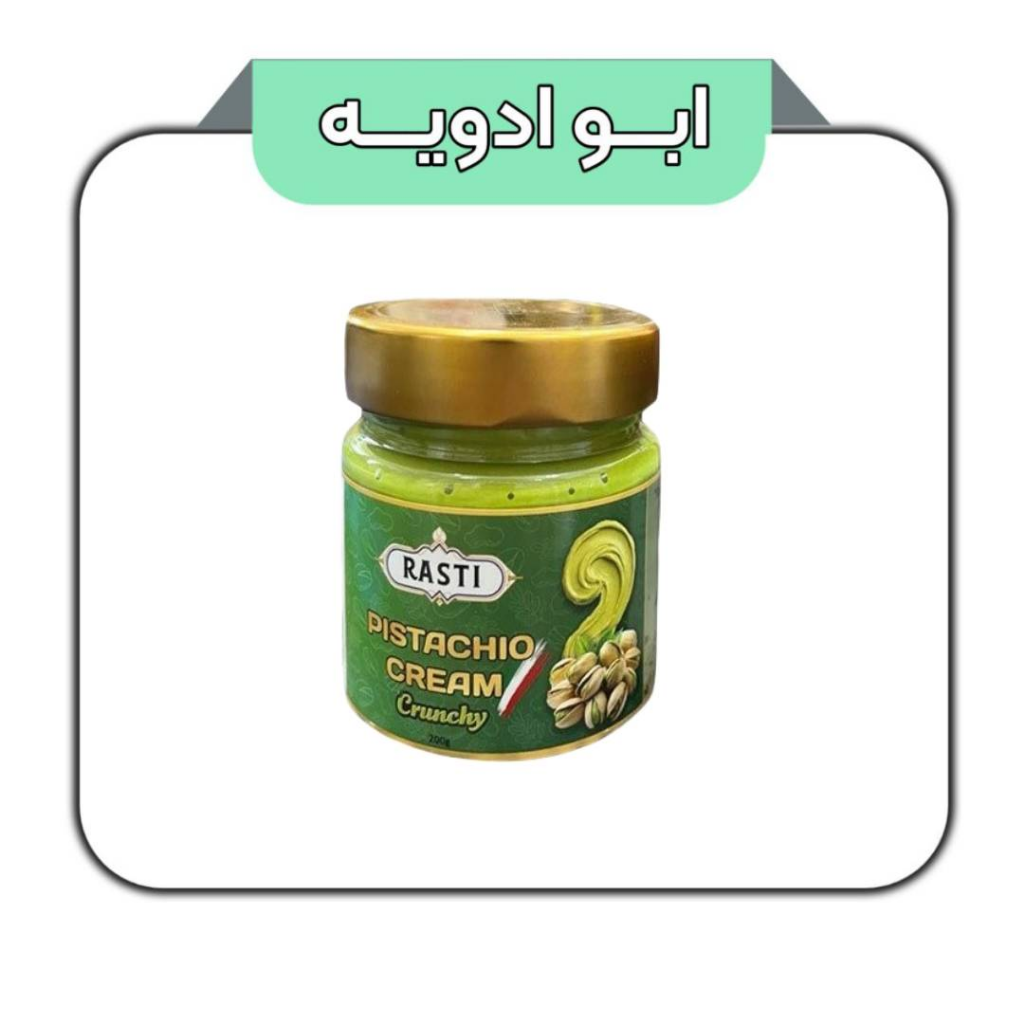 کرم پسته راستی 200گرم 