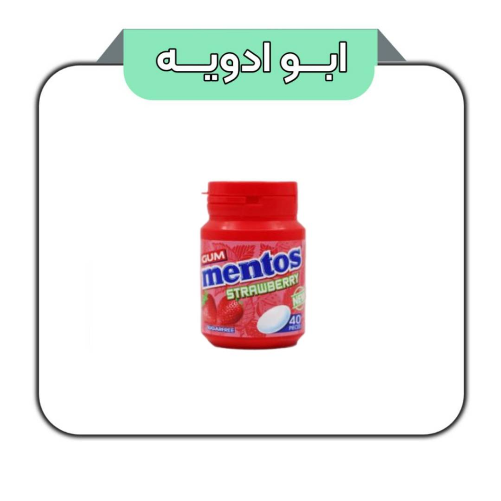آدامس منتوس توت فرنگی بدون قند