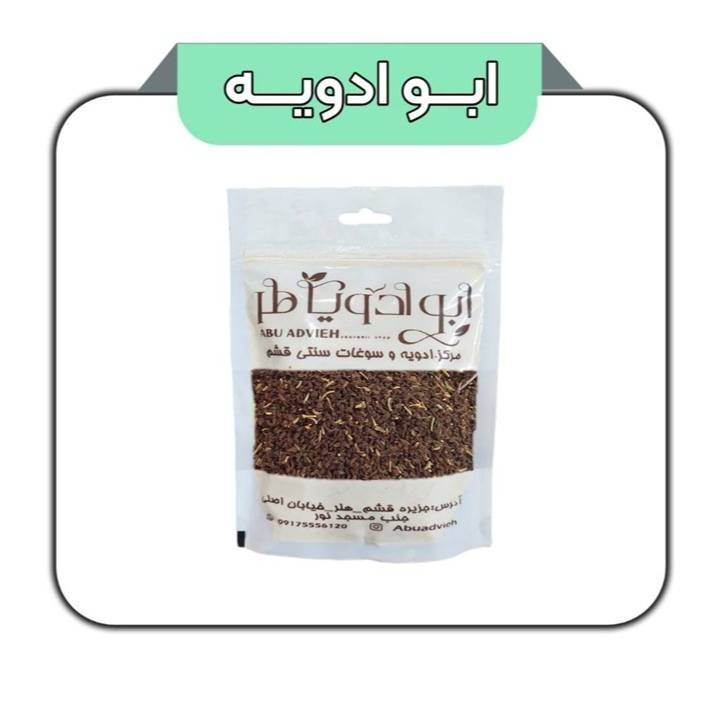 اسفند 200گرمی 