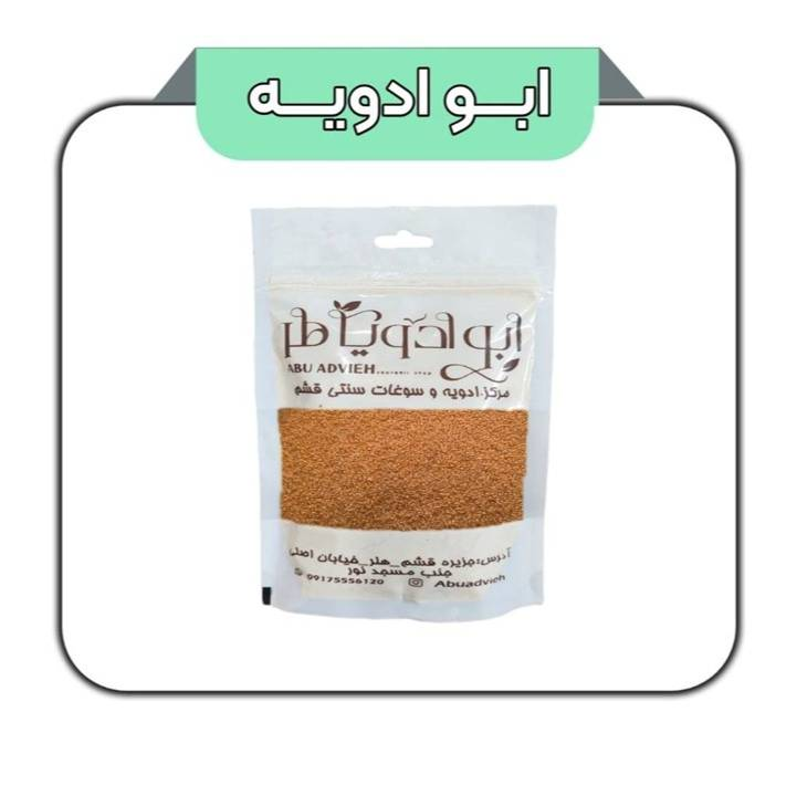 خاکشیر تمیز 200گرمی 