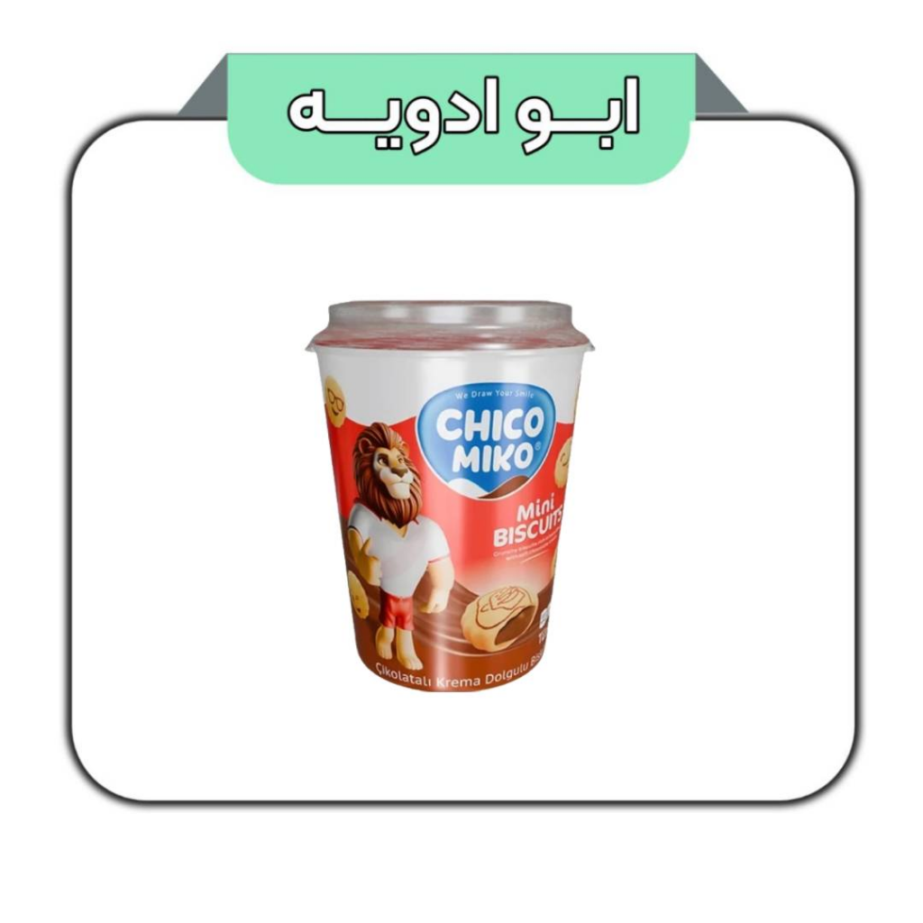 
بیسکوئیت لیوانی چیکومیکو با مغز شکلات نوتلایی 