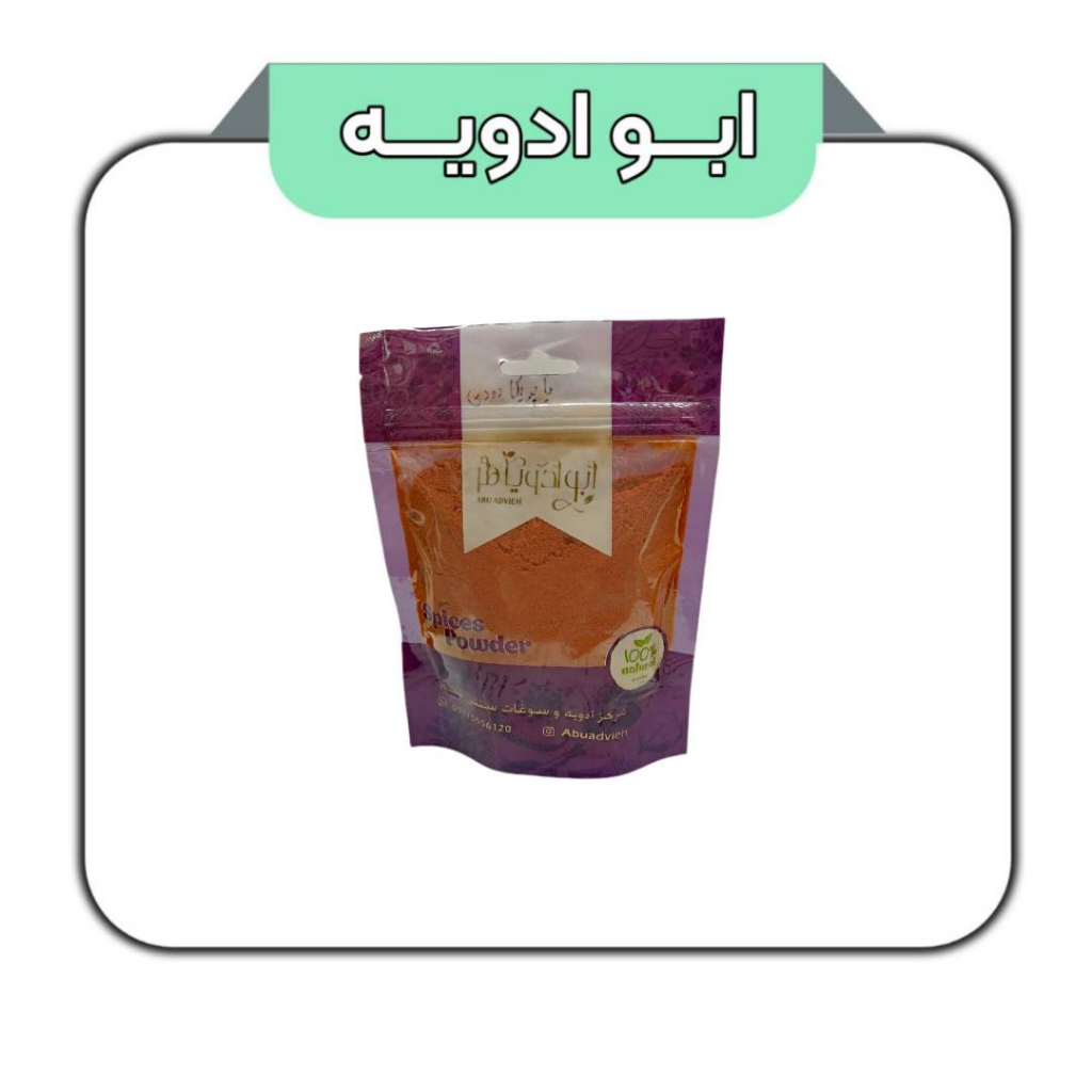 پاپریکا دودی 100گرمی 