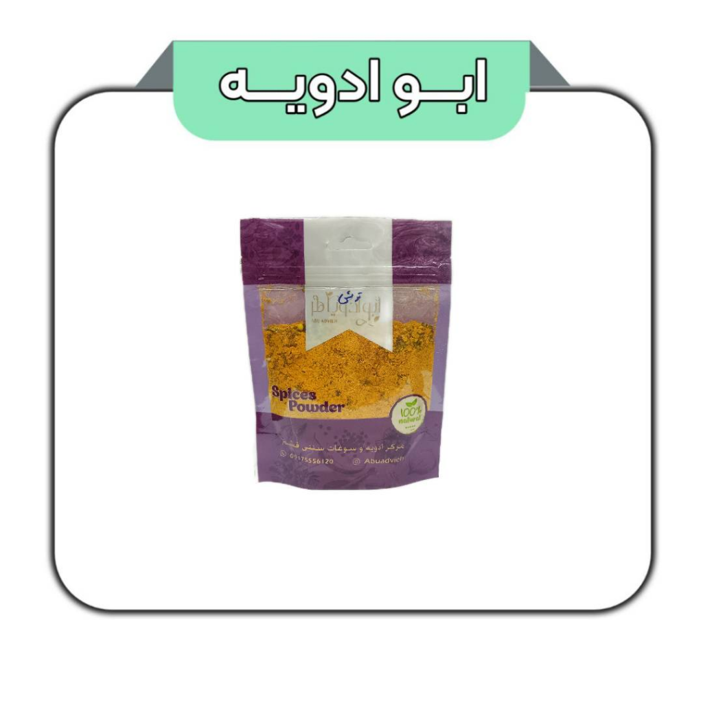 ادویه ترشی 100گرم 
