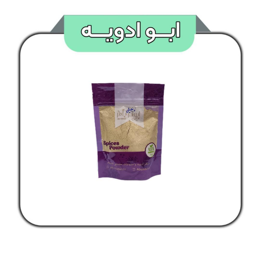 پودر زنجبیل 100گرم 