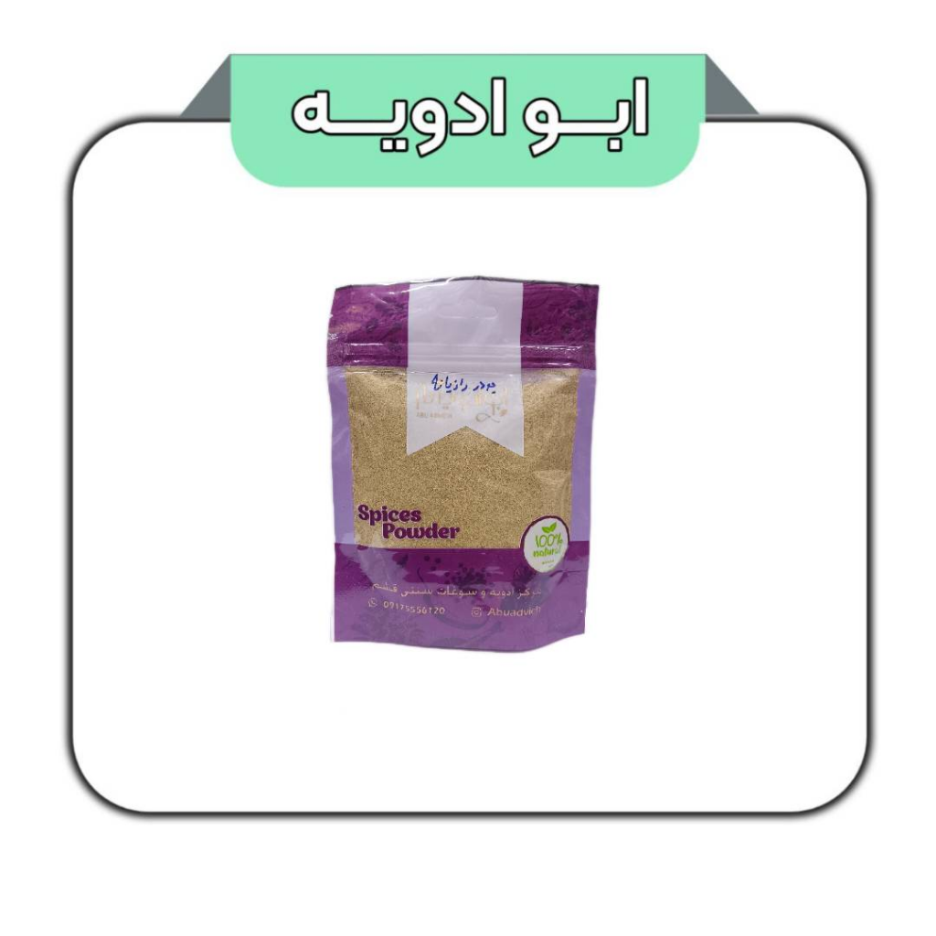 پودر رازیانه 100گرم