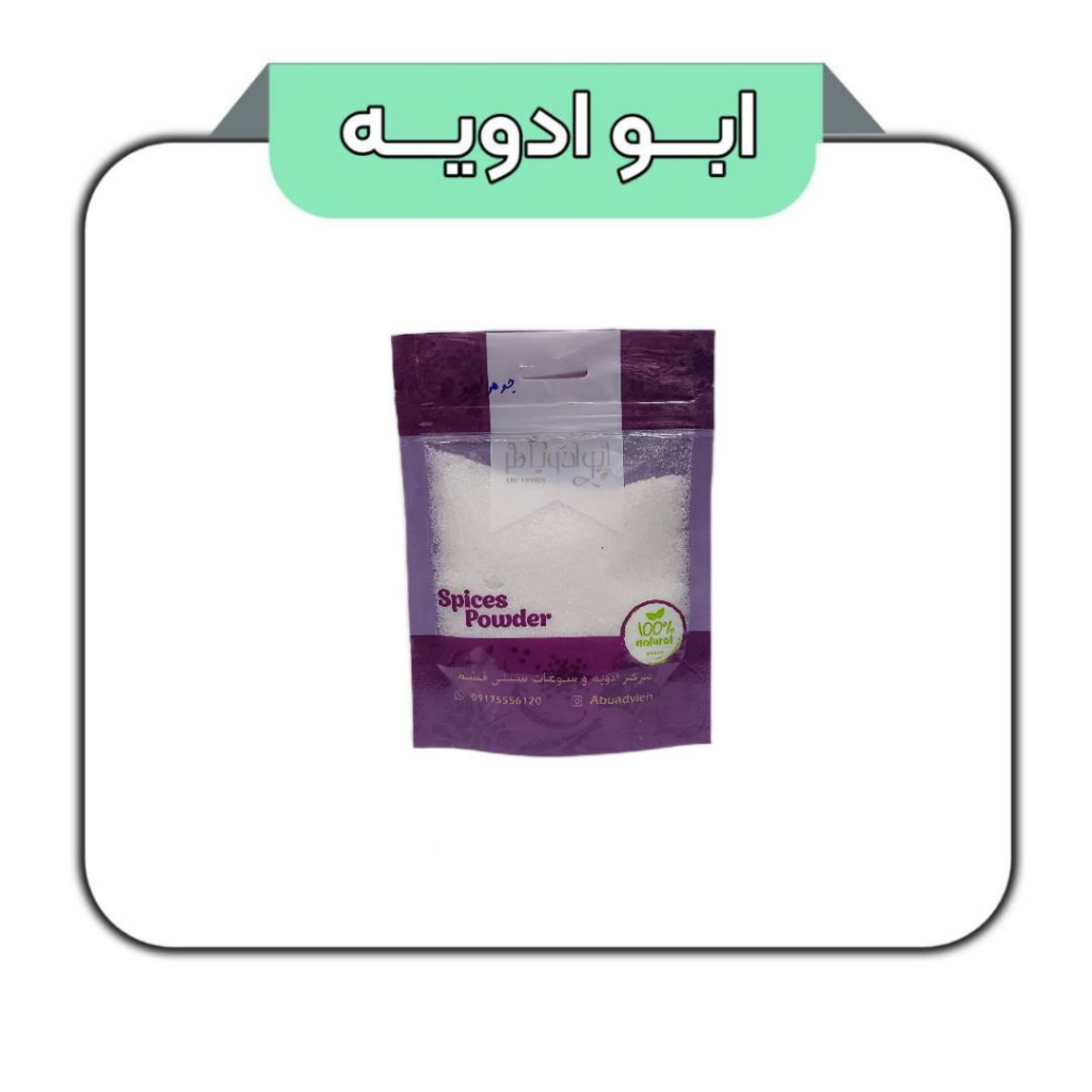 جوهر لیمو 100گرم 