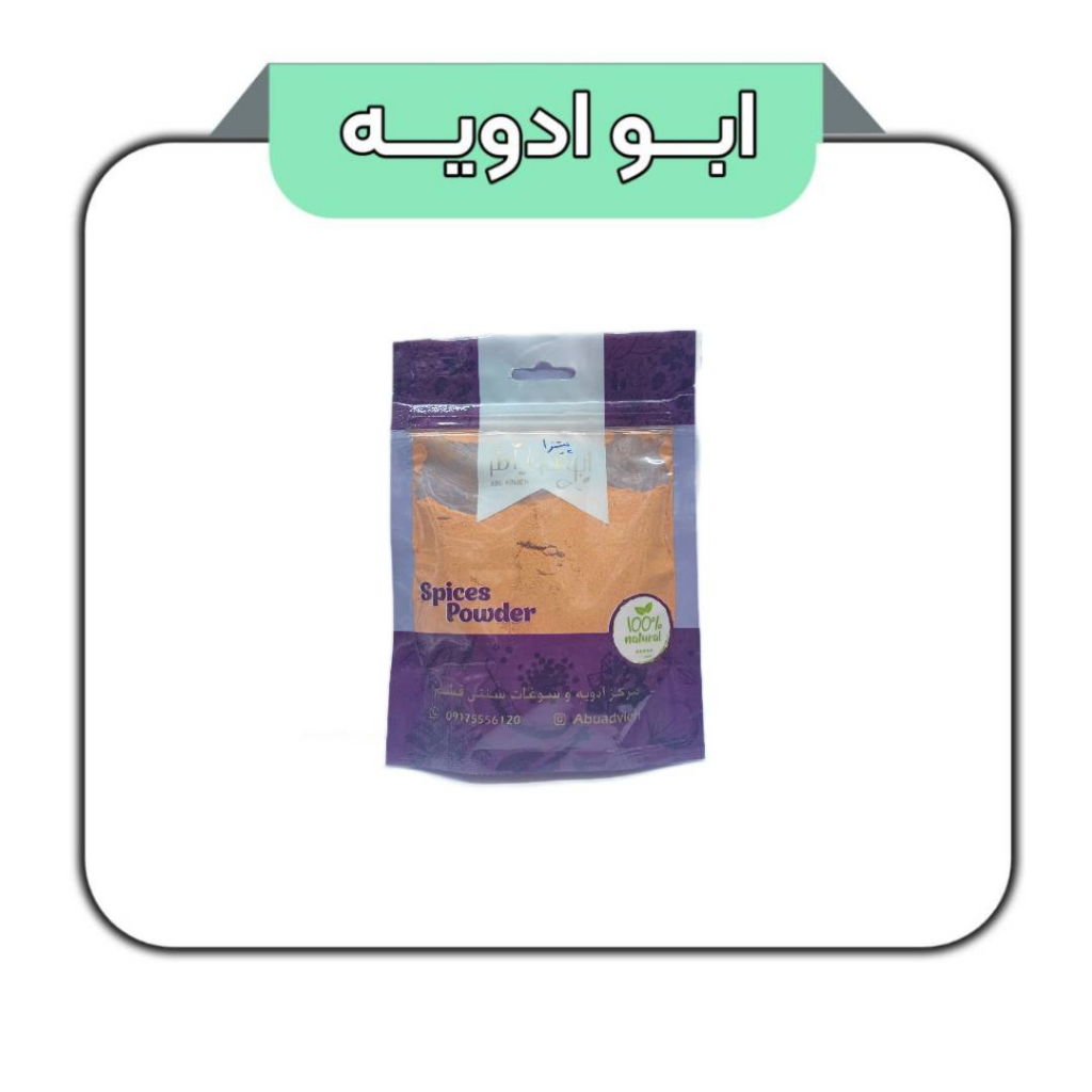 ادویه پیتزا و لازانیا 100گرمی 