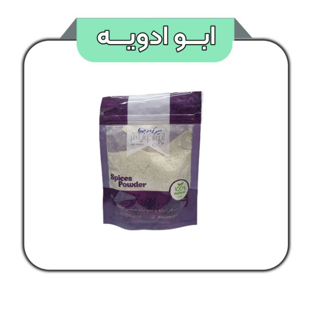 سیر و کره جوجه 100گرمی 