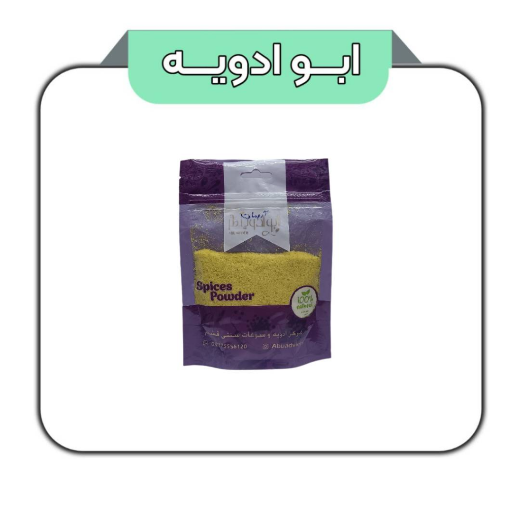 آرومات 100گرمی 
