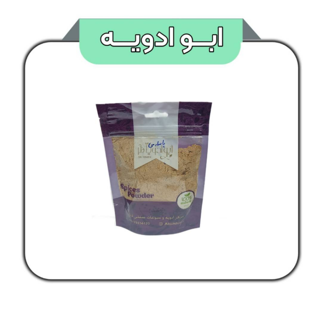 پاسارمی 100گرمی 