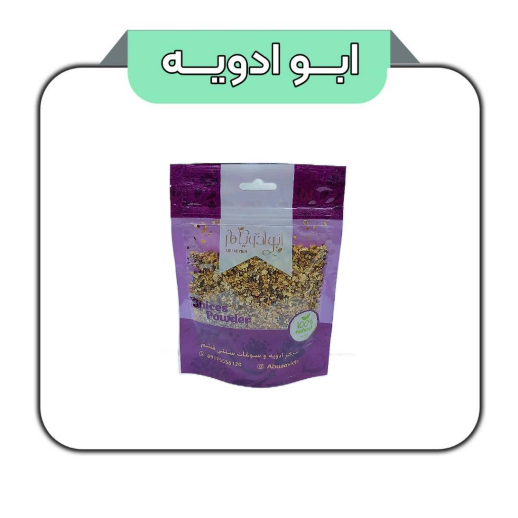 ادویه کانادایی 100گرم 