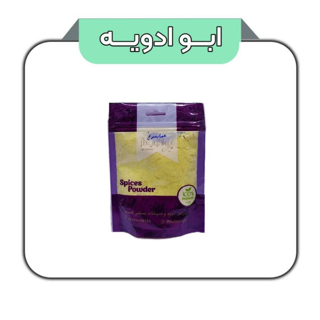 عصاره مرغ 100گرم 